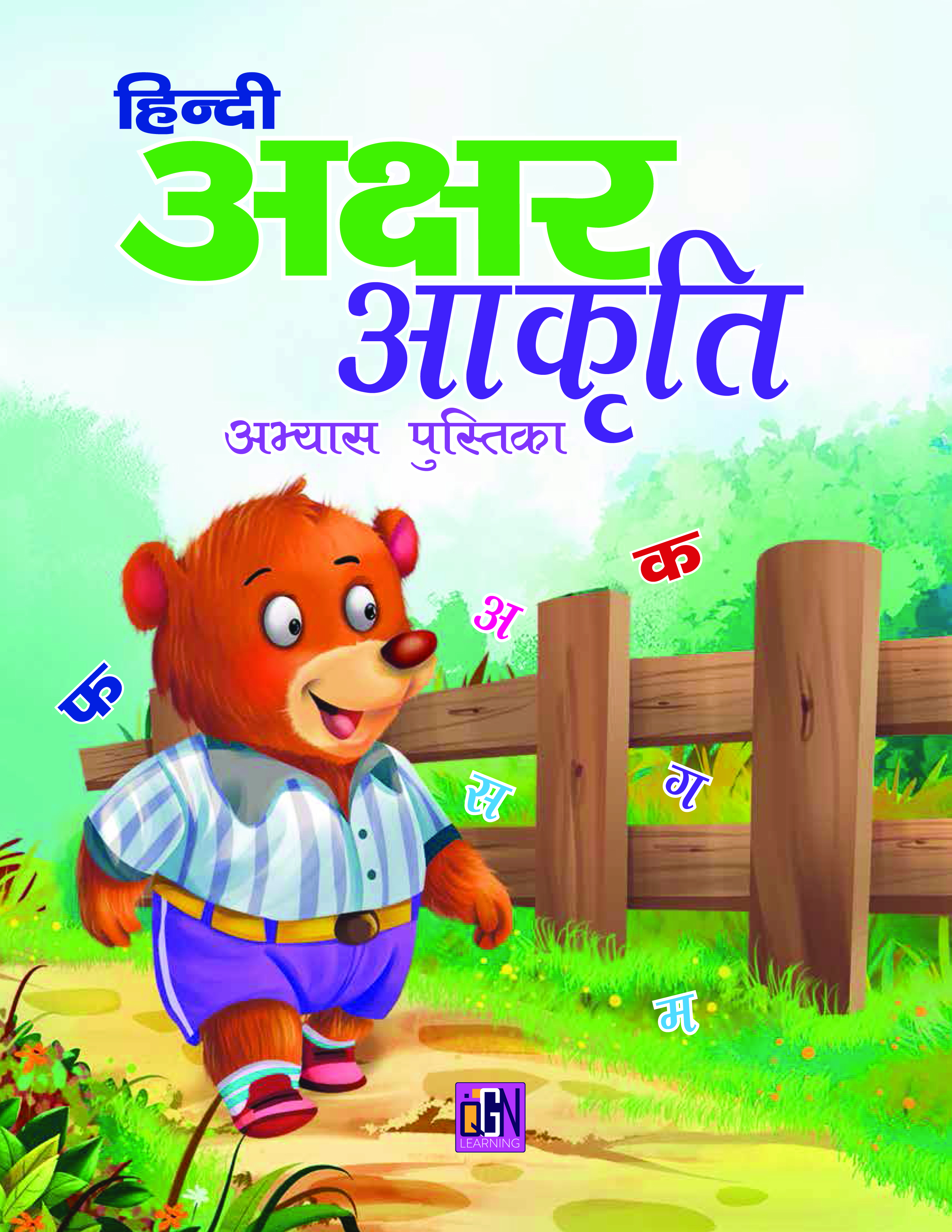 hindi letter book1