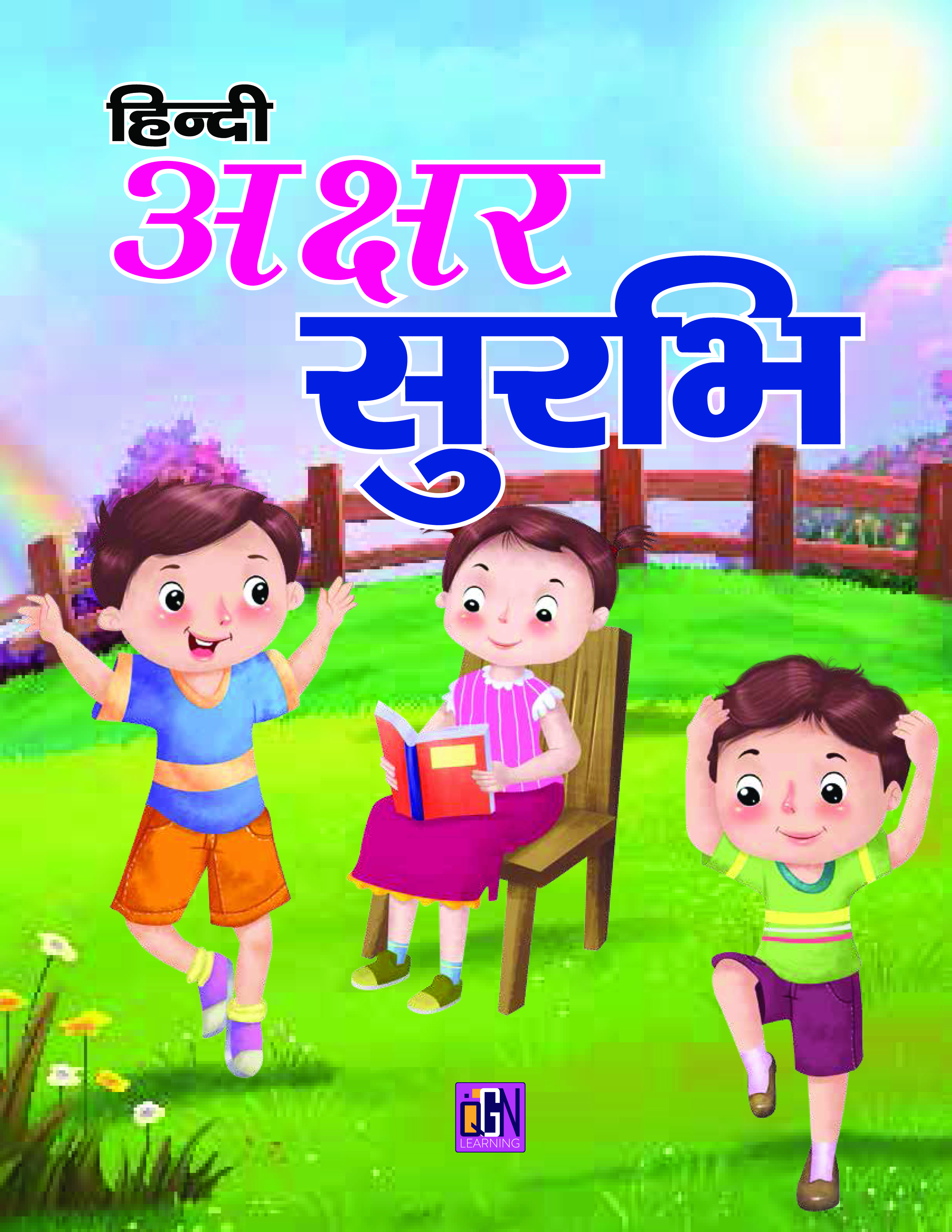 Hindi letter book2