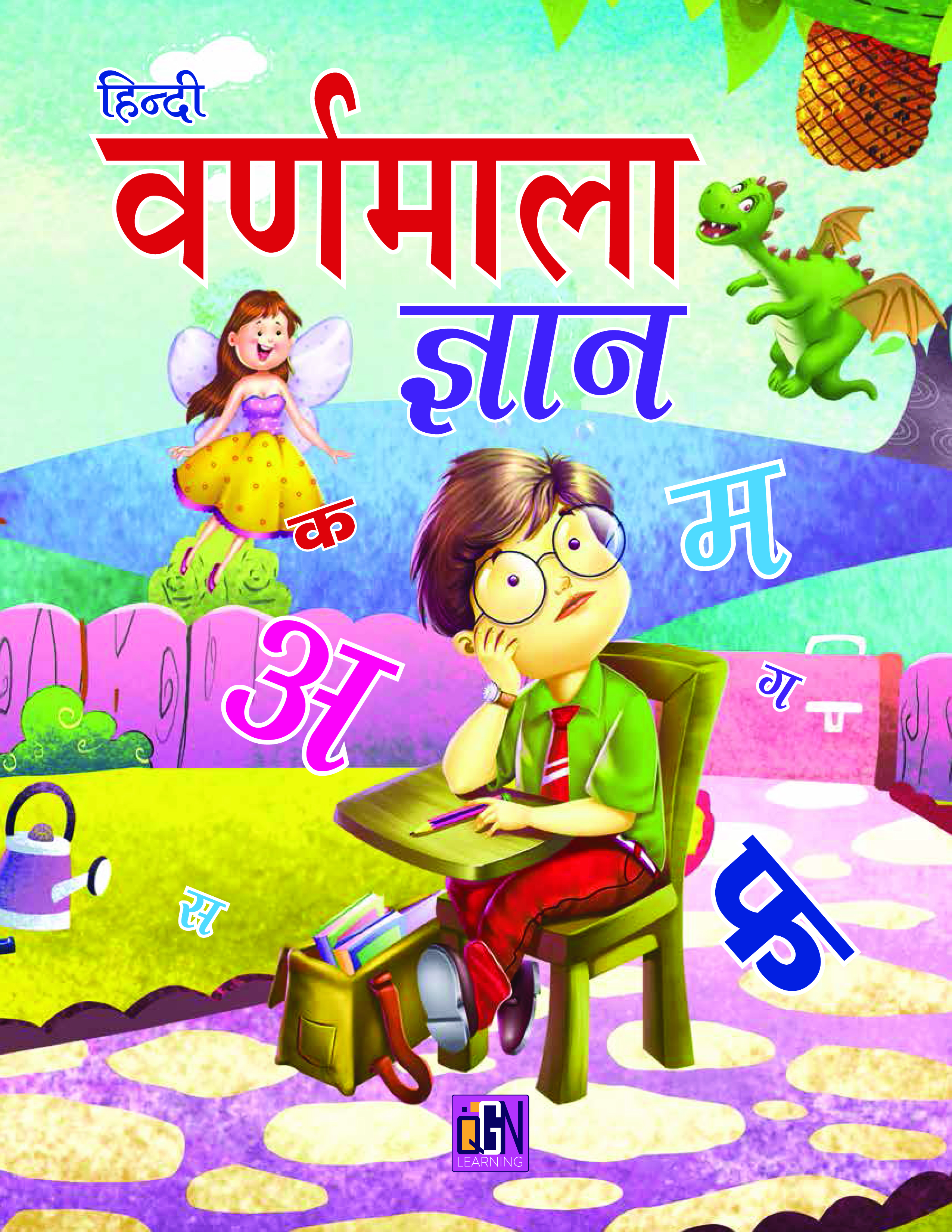 Hindi Grammar book